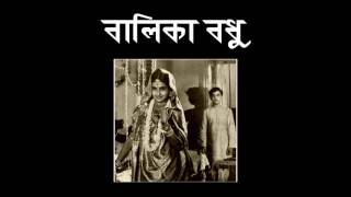 বালিকা বধু॥ Balika Badhu॥ 1967॥ লাগ লাগ লাগ লাগ রঙের ভেল্কী লাগ॥ Lag Lag Lag Lag Ronger Bhelki Lag