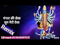 Mangal ki seva navratri special mix hi vibrate mix