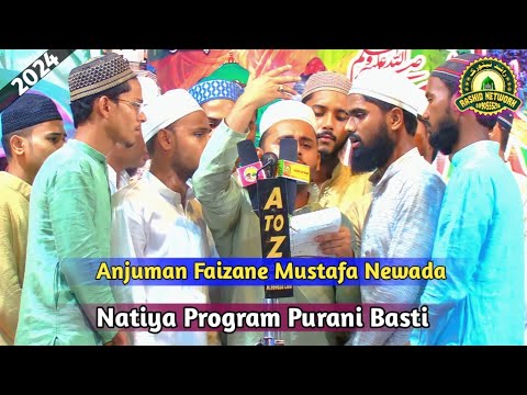 Anjuman Faizane Mustafa Newada  Natiya Program Purani Basti Mubarak Pur Azamgarh