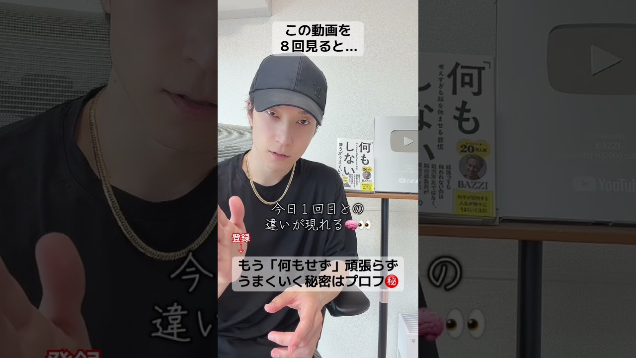 【この動画を8回見ると…】なぜ「何もしなくても」うまくいくのか? #潜在意識 #スピリチュアル #引き寄せの法則