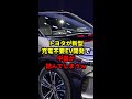 トヨタが新型充電不要EV開発で中国BYDが発狂w【総集編】 #トヨタ #中国 #BYD #ベンツ #IOC