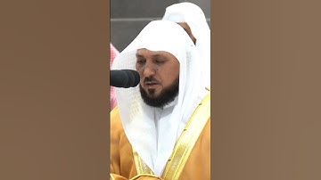 تلاوة فضيلة الشيخ د. #ماهر_المعيقلي  من صلاة المغرب  16 صفر 1446هـ.