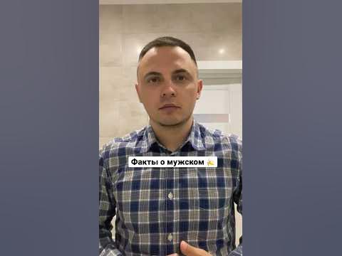 Факты о мужском 🍌 #здоровье #интересно #доктор - YouTube