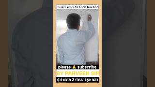 Mixed Fraction Simplification Tricks | भिन्नों का सरलीकरण | Maths in Hindi