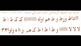 طلسم للطلاق والفراق والكراهية والبغضاء بين الزوجين وبين الحبيبين بين الاثنين استخدمة لمن يستحقة مجرب