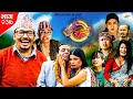 Ulto Sulto | उल्टो सुल्टो | Ep -237 | 13 May, 2023 | Rabi Dangol, Baldip | Nepali Comedy | Media Hub