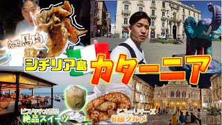 【イタリアVlog??】シチリア島カターニアで最高のバカンスを過ごしました。