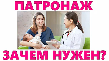 Зачем ходит патронажная медсестра