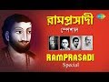 Weekend classics radio show  ramprasadi      kichhu galpo kichhu gaan