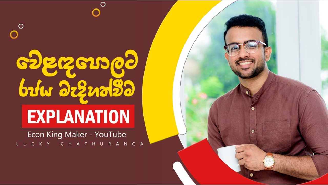 Econ King Maker Lucky Chathuranga the-king-maker-youtube