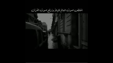 أرح سمعك 🎧|حالات واتساب قرآن كريم بمقطع قصير😴❤️||القارئ عبدالرحمن مسعد