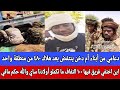 دعامي من أبناء أم دخن ينتفض بعد هلاك ٤٨٠ من منطقة واحد اين اختفي فريق فيها ١٠٠ التفاف ما تكملو شباب دعامي من أبناء أم دخن ينتفض بعد هلاك ٤٨٠ من منطقة واحد اين اختفي فريق فيها ١٠٠ التفاف ما تكملو شباب