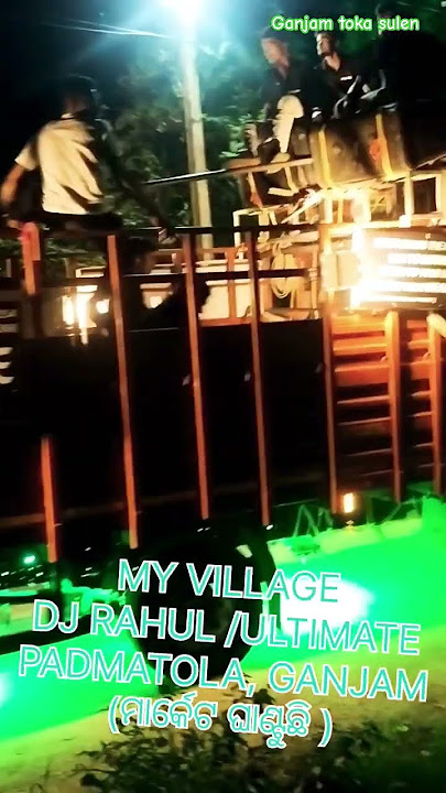 DJ Rahul /// only compitition setup /// Padmatola.Goutami .Ganjam /// #shortvideo #djrahul