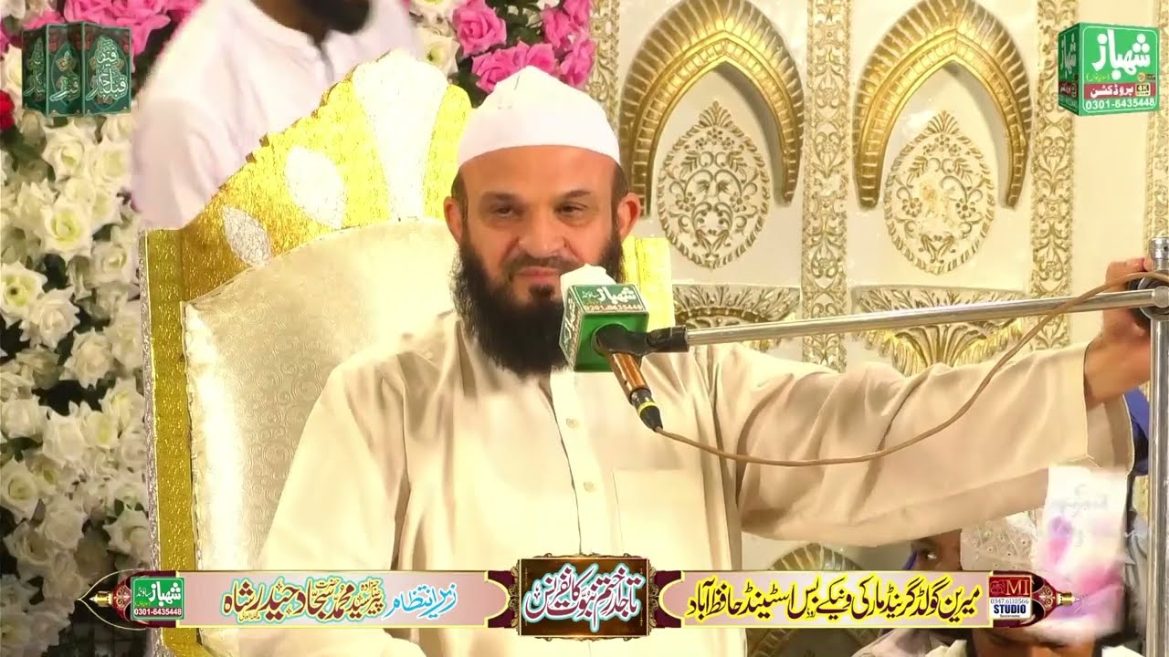 Aqeeda Khatm e Babuwat Hamari jaan Hai New Bayan 2025/Mian Muhammad Abubakar Naqshbandi Sharaqpuri