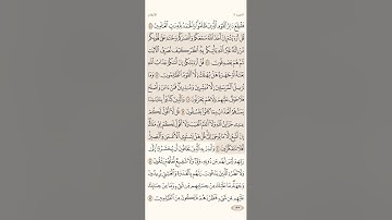 صفحة ( 133 ) سورة الأنعام مكتوبة مكررة بصوت أحمد العجمي الجزء السابع #قرآن_كريم #قرآن_الفجر #quranic