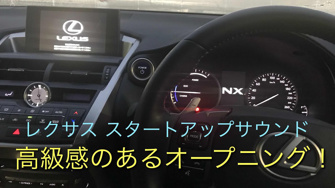 サウンドオブレクサス　Sounds Of Lexus hqdefault.jpg