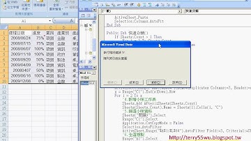 04 如何批次刪除已經產生的工作表EXCEL函數與VBA自動化 吳老師3
