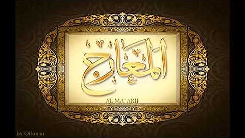 سورة المعارج | عبدالباسط عبدالصمد تجويد |  surat alma'arij by abdulbasit