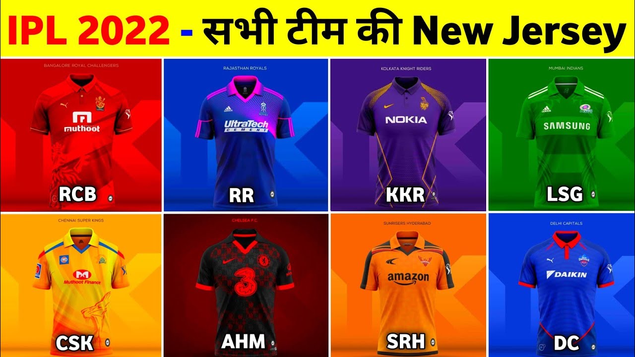 Jersey || IPL 2022 Jersey Launch 