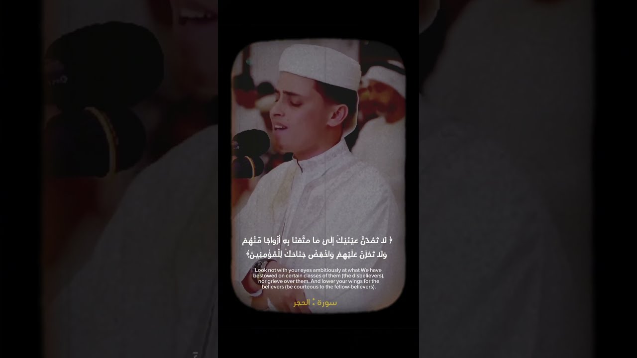 قران سورة الحجر / عبد العزيز سحيم