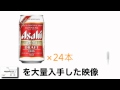 アサヒ 本生ドラフト 350ml 24本 値段 最安値で購入する方法！