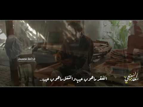 الفقر ماهوب عيب