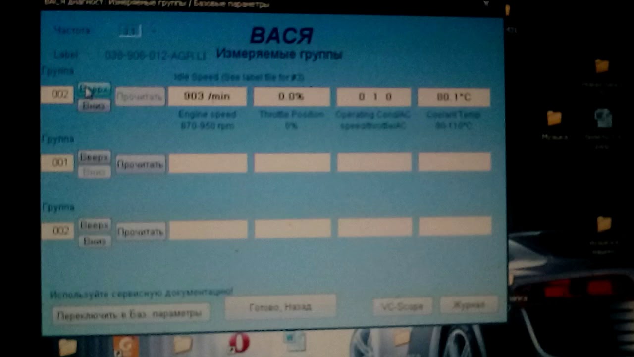 Вася диагност.Шкода Октавия тур 1.9asv-1 - YouTube