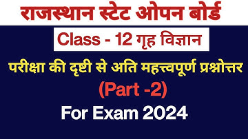 RSOS Class 12 Home Science Important questions answers exam 2024