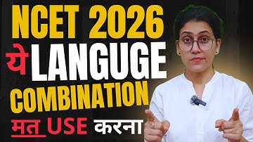 Wrong Language Combination NCET 2026 | ITEP B.Ed. Preparation | ITEP Admission 2026 #ncet #ncet2026