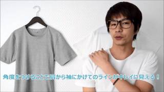 #9 カッコいいTシャツの選び方