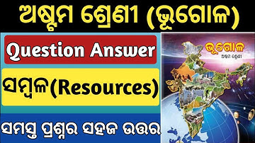 8th class geography chapter 1 question answer | sambala resources question answer | class 8 bhugola