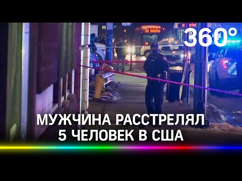 Бойня в Иллинойсе: преступник расстрелял пять человек