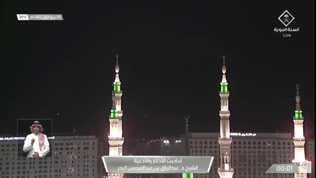 شرح حديث أمسينا وأمسى الملك لله والحمد لله الشيخ عبدالرزاق البدر