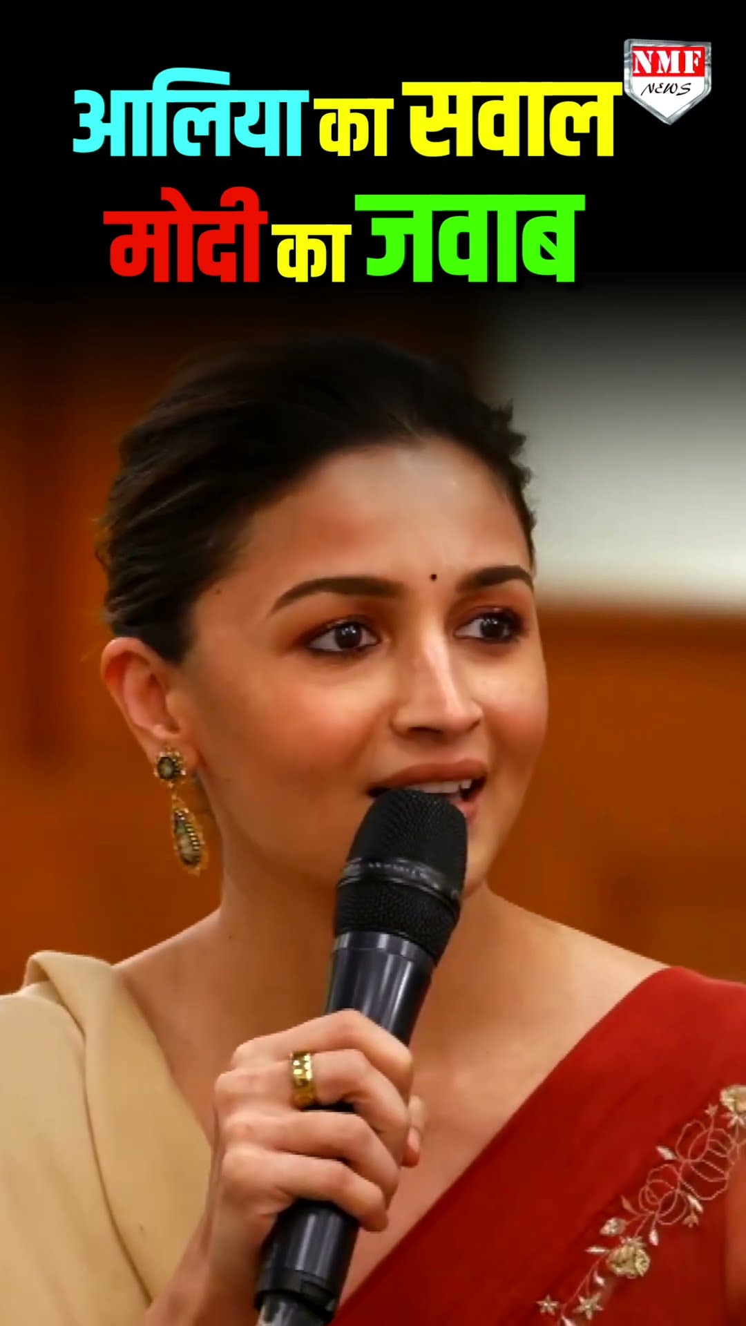जब Allia Bhatt ने पूछा आप गाना सुनते हैं तो PM Modi ने सुनिये क्या जवाब दिया ?