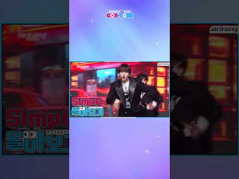2024 <strong>심플리</strong> 보이그룹편 몰아보기👀 │ #심플리콘투어