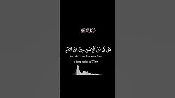 كروما #سورة_الإنسان ج1 #محمد_الفقيه #آيات#اكسبلور#مسلم# #الجزائر#قرآن #كرومات#كرومات_قرآن #قران_كريم