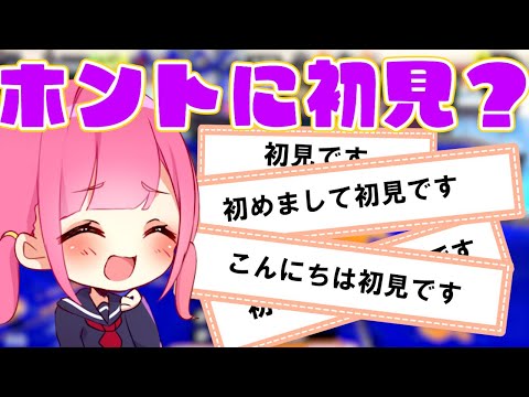 【スプラトゥーン３】生放送してたらコメント欄でエイプリルフール並みに嘘つかれたんだけどwww