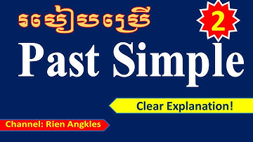 វេយ្យាករណ៍ភាសាអង់គ្លេស អតីតកាលសាមញ្ញ, English Grammar Use of Past Simple Part 2