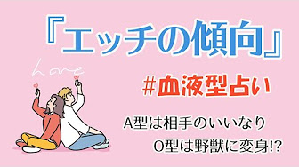 意外とタメになる性格 相性などの情報をご紹介 占いtvニュースがお届けする血液型占い
