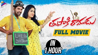 Tupaki Ramudu Telugu Full Movie in 1 Hour | Bithiri Sathi | Priya | Latest Telugu Full Movies 2022