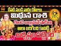 3 అదృష్టాలు పట్టింది  | Mithuna Rashi May 2026 | After 14 May 2026 | May 2026 MithunaRashi | Gemini