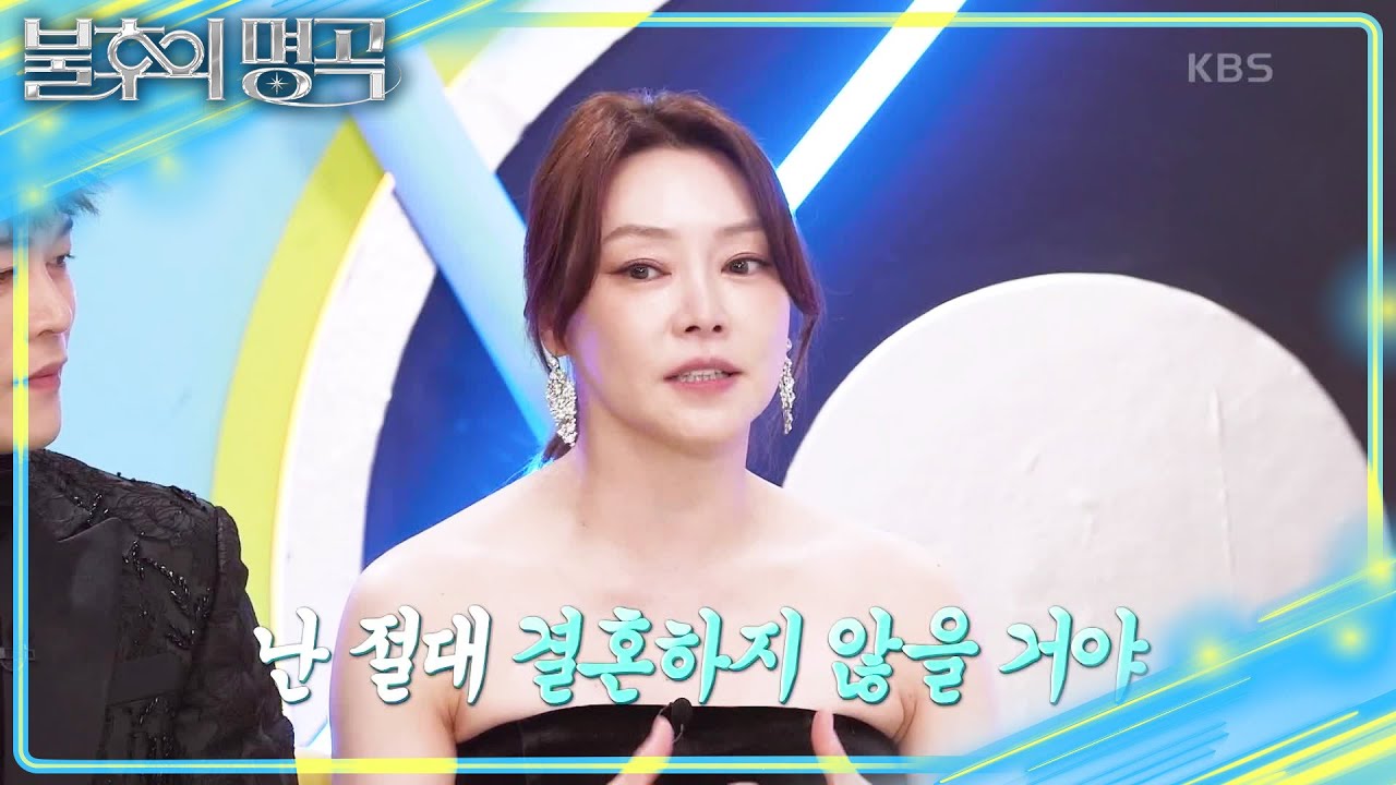 뮤지컬 같은 차지연&윤태온의 만남💌 서툰 결혼 생활이 떠오르는 부부의 선곡💧 [불후의 명곡2 전설을 노래하다/Immortal Songs 2] | KBS 250614 방송