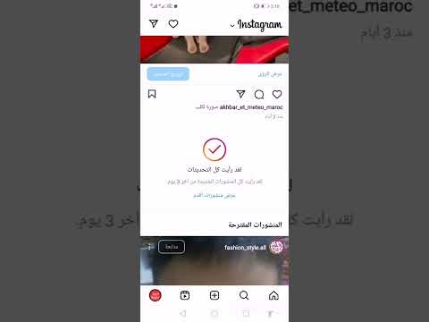 طريقة مراقبة حسابات أولادك على الانستغرام 2023 طريقة مراقبة اي شخص على الانستغرام