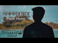 Ondhokar Ghore || Paper Rhyme || Covered by Anik || Nikosh kalo ai adhare