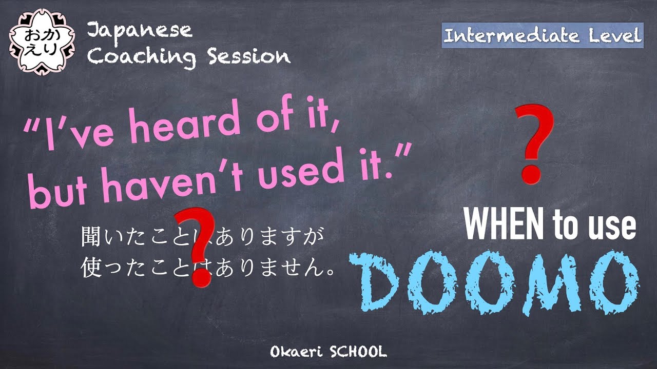 【Intermediate Session】Doomo! When to use? 