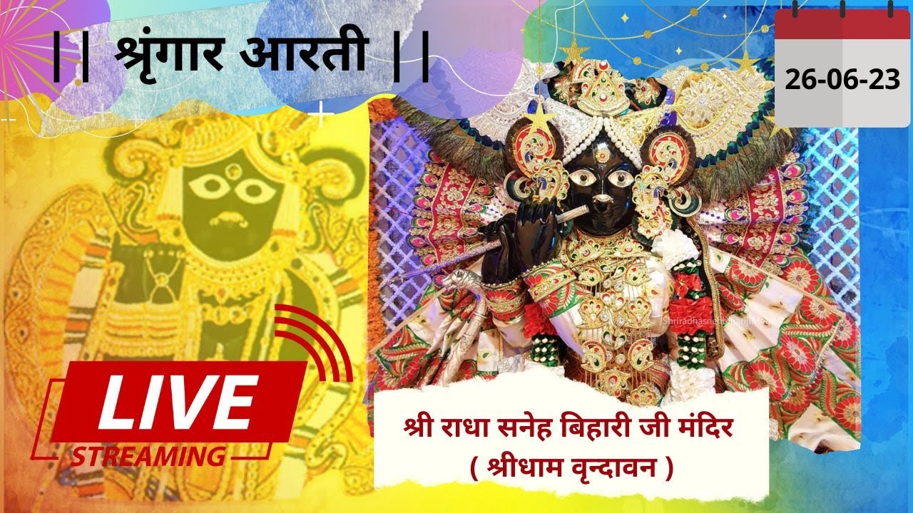 Shri Radha Sneh Bihari Ji Ki Shringar Aarti  LIVE  Shridham Vrindavan  UP  260623