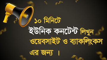 How To Write A 100% Free Unlimited Unique Article For Backlinks Blogger & Wordpress Blog Post