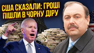 👊ГУДКОВ: В Кремлі ЗАЧИСТКА! На місце Шойгу черга. США ВДАРИЛИ ПО ПУТІНУ: Китай обрізає торги з РФ