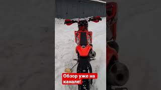 Обзор на 300rr 22-го года уже на канале.