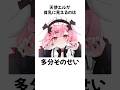 天使エルの胸に関する秘密の雑学 #vtuber #shorts #セルフ解説 #天使エル